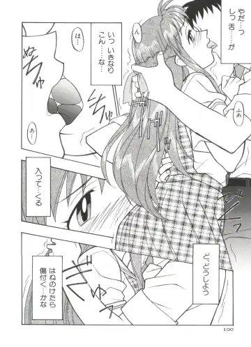 Paro Paro Oukoku 2 Fhentai - Page 100