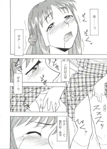 Paro Paro Oukoku 2 Fhentai - Page 104