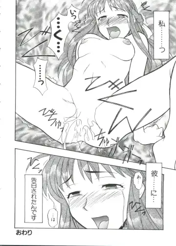 Paro Paro Oukoku 2 Fhentai - Page 110