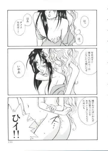 Paro Paro Oukoku 2 Fhentai - Page 111