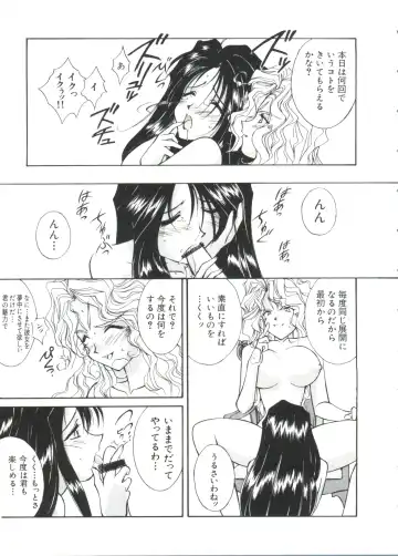 Paro Paro Oukoku 2 Fhentai - Page 113