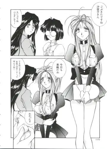 Paro Paro Oukoku 2 Fhentai - Page 116