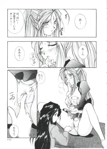 Paro Paro Oukoku 2 Fhentai - Page 117