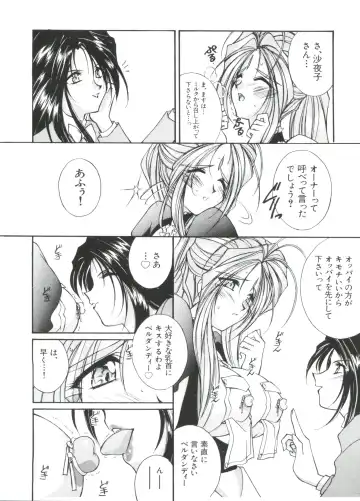 Paro Paro Oukoku 2 Fhentai - Page 118