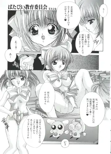 Paro Paro Oukoku 2 Fhentai - Page 131