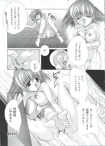 Paro Paro Oukoku 2 Fhentai - Page 135