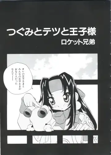 Paro Paro Oukoku 2 Fhentai - Page 137