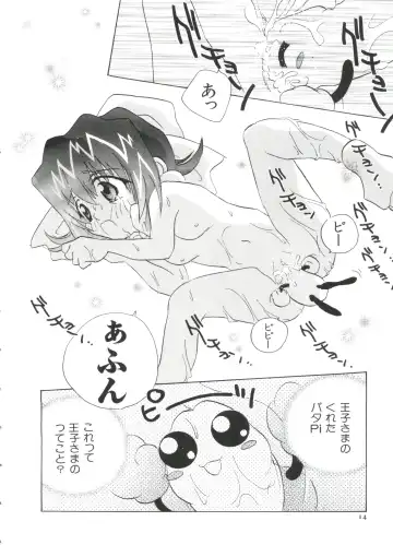 Paro Paro Oukoku 2 Fhentai - Page 14