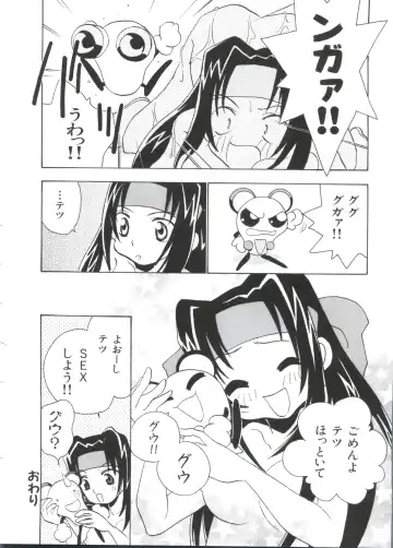 Paro Paro Oukoku 2 Fhentai - Page 144