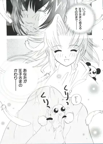 Paro Paro Oukoku 2 Fhentai - Page 15