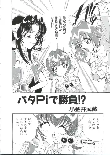 Paro Paro Oukoku 2 Fhentai - Page 152