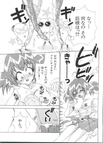 Paro Paro Oukoku 2 Fhentai - Page 154