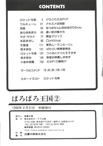 Paro Paro Oukoku 2 Fhentai - Page 162