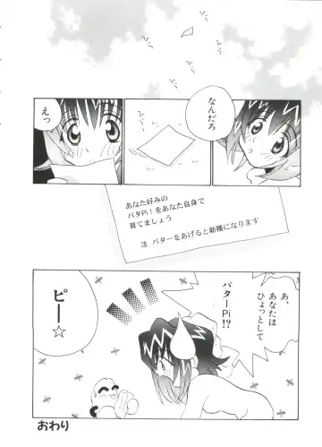 Paro Paro Oukoku 2 Fhentai - Page 18