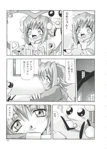 Paro Paro Oukoku 2 Fhentai - Page 23