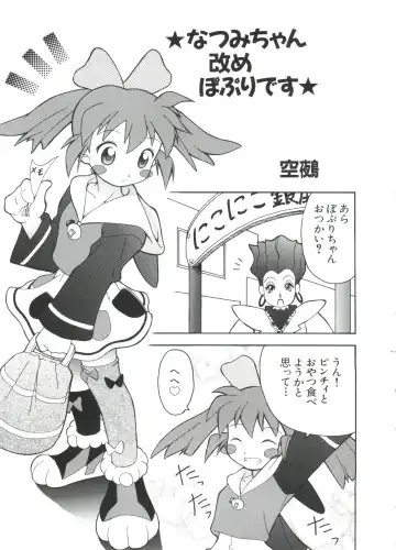 Paro Paro Oukoku 2 Fhentai - Page 33