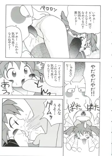 Paro Paro Oukoku 2 Fhentai - Page 37