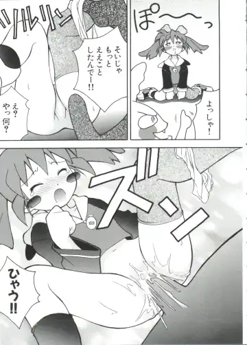 Paro Paro Oukoku 2 Fhentai - Page 39