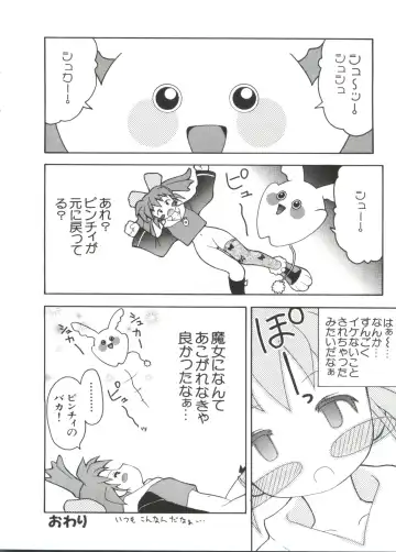 Paro Paro Oukoku 2 Fhentai - Page 42