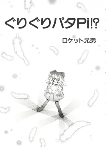 Paro Paro Oukoku 2 Fhentai - Page 5