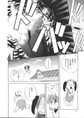 Paro Paro Oukoku 2 Fhentai - Page 52