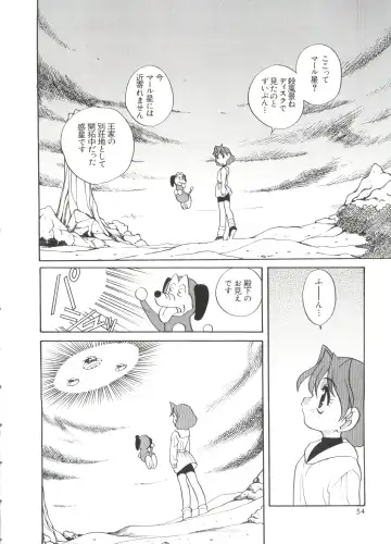 Paro Paro Oukoku 2 Fhentai - Page 54