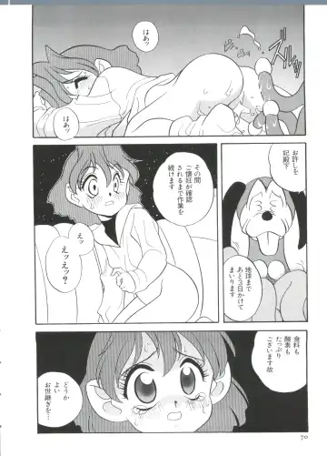 Paro Paro Oukoku 2 Fhentai - Page 70