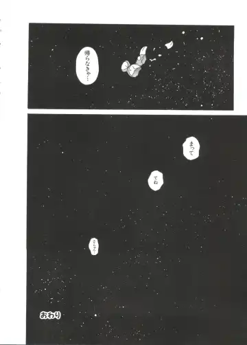 Paro Paro Oukoku 2 Fhentai - Page 76