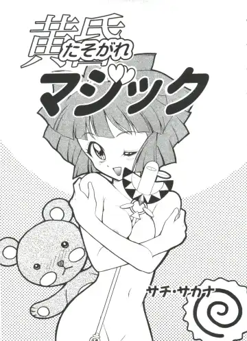 Paro Paro Oukoku 2 Fhentai - Page 77