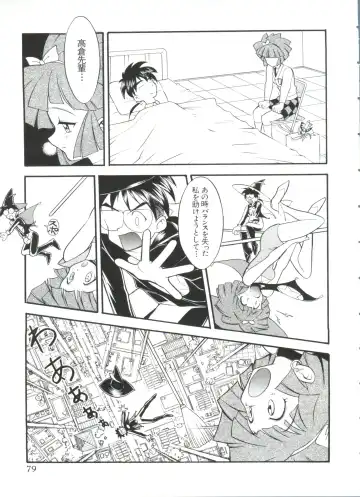 Paro Paro Oukoku 2 Fhentai - Page 79