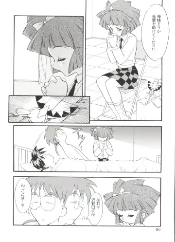 Paro Paro Oukoku 2 Fhentai - Page 80