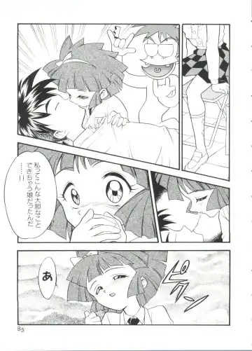 Paro Paro Oukoku 2 Fhentai - Page 85