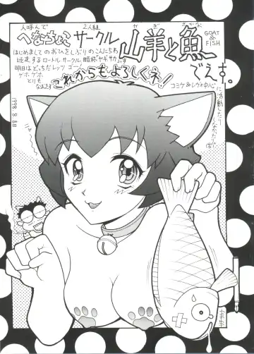 Paro Paro Oukoku 2 Fhentai - Page 93