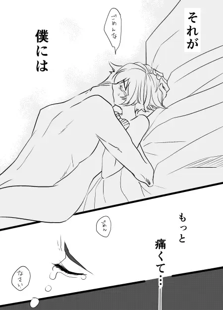 [Ebis] 【Persona 4】 The Next Thing 【Kannao】 Fhentai - Page 3