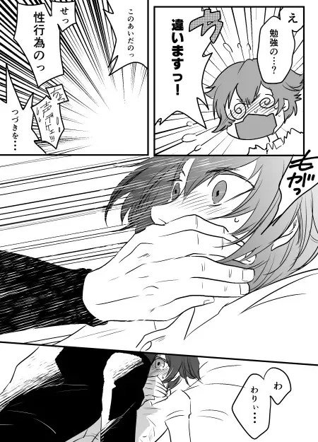 [Ebis] 【Persona 4】 The Next Thing 【Kannao】 Fhentai - Page 6