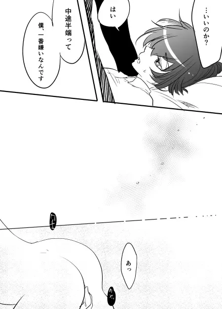 [Ebis] 【Persona 4】 The Next Thing 【Kannao】 Fhentai - Page 7