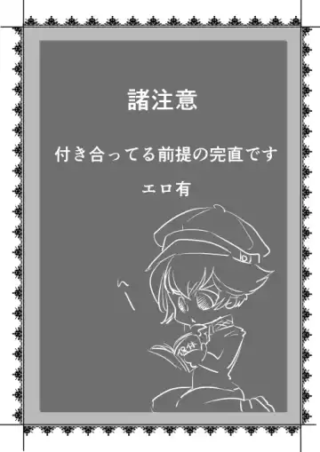 Read [Ebis] 【Persona 4】 The Next Thing 【Kannao】 - Fhentai