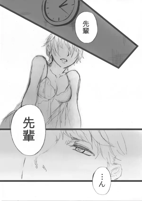 【P4】 Thank You Lv. 99 Succubus【Sunao】 Fhentai - Page 2