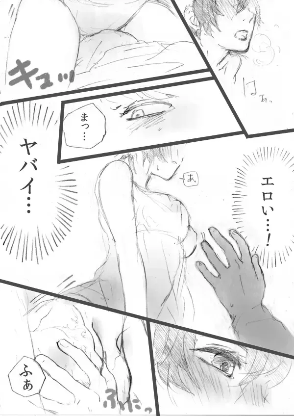 【P4】 Thank You Lv. 99 Succubus【Sunao】 Fhentai - Page 5