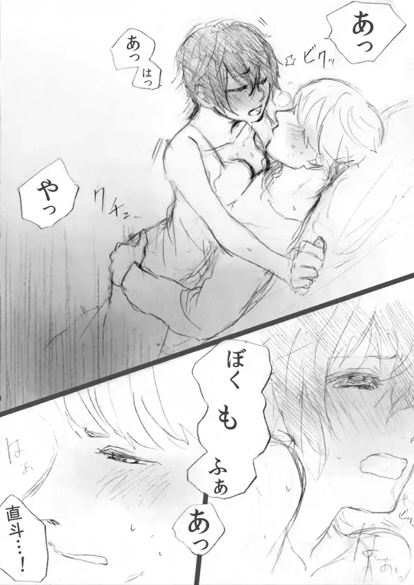 【P4】 Thank You Lv. 99 Succubus【Sunao】 Fhentai - Page 7