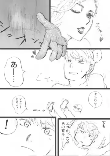 【P4】 Thank You Lv. 99 Succubus【Sunao】 Fhentai - Page 10