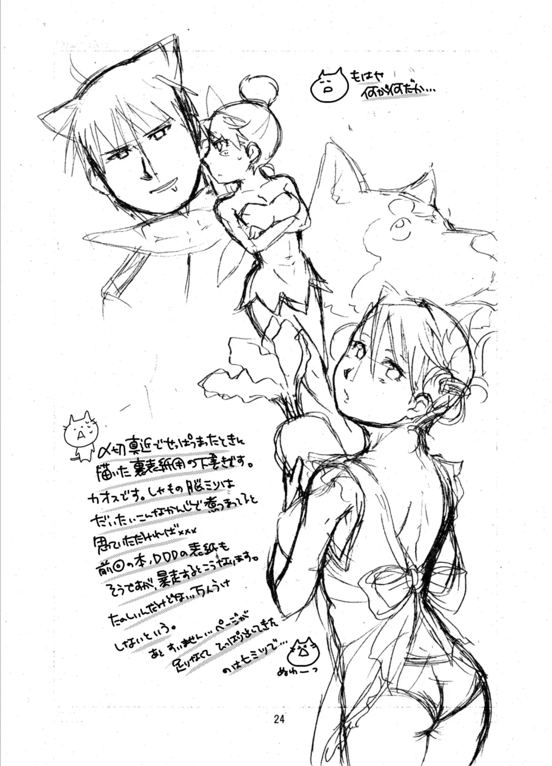 Sweet Full Life Fhentai - Page 24