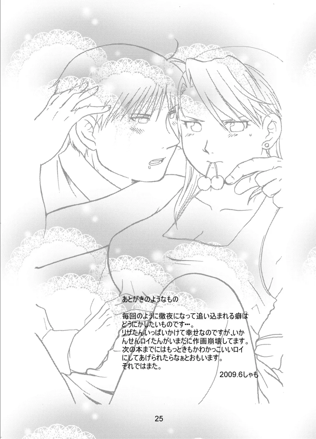 Sweet Full Life Fhentai - Page 25