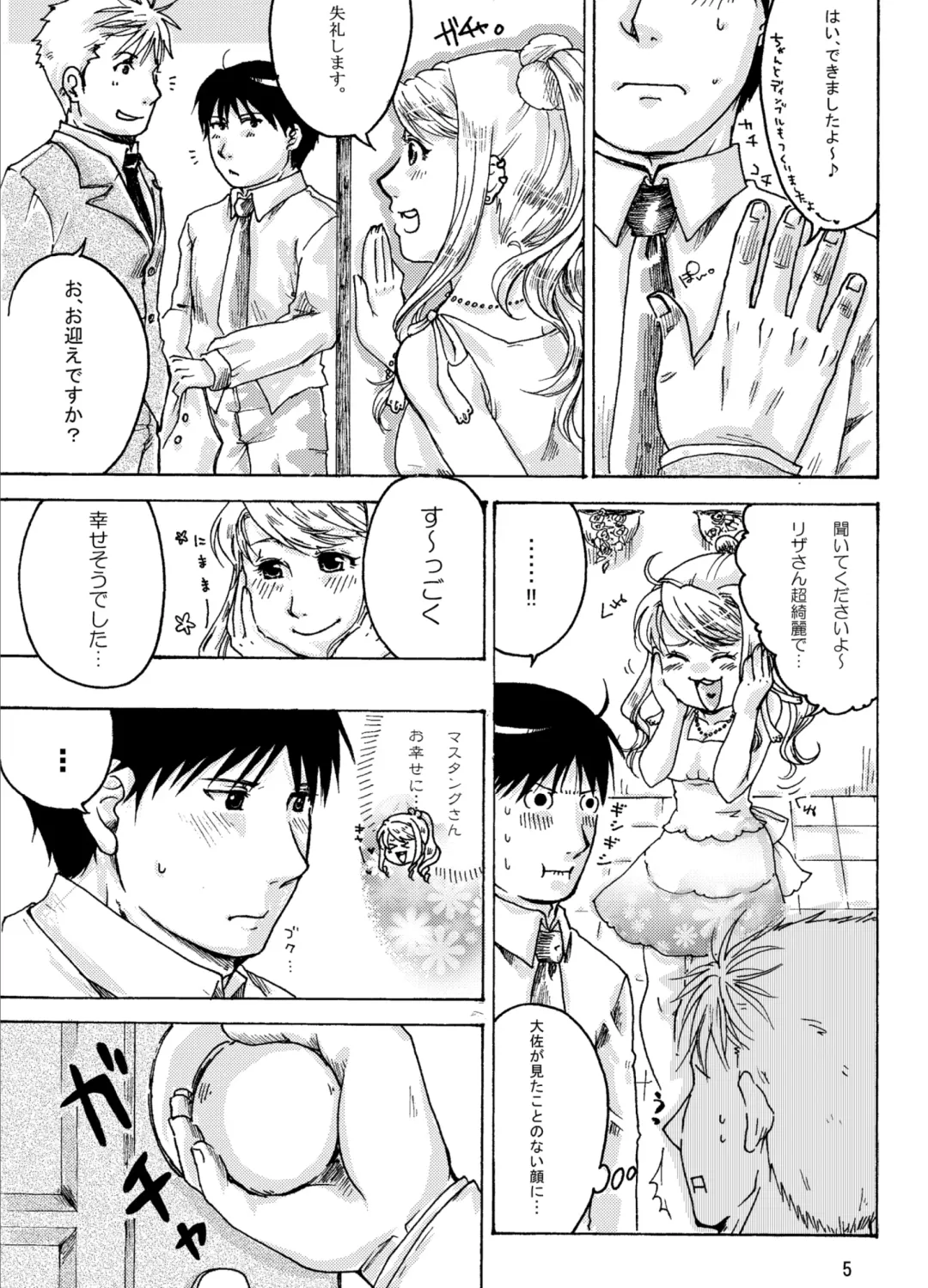 Sweet Full Life Fhentai - Page 5