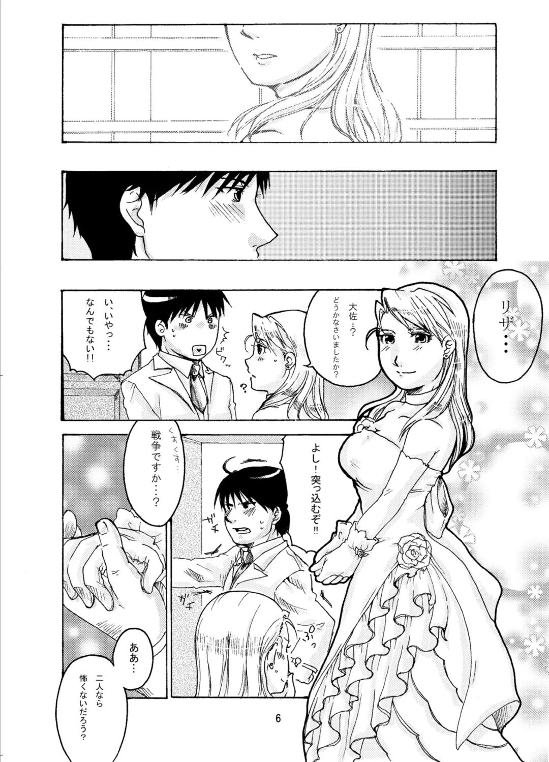 Sweet Full Life Fhentai - Page 6