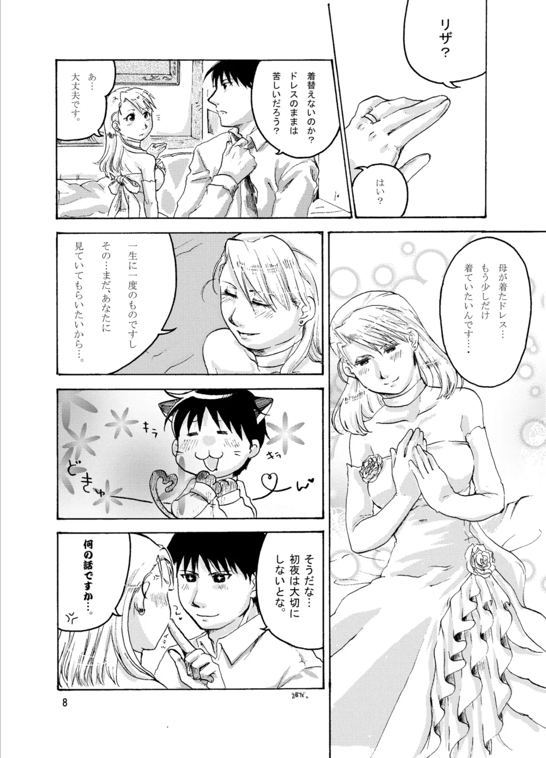 Sweet Full Life Fhentai - Page 8