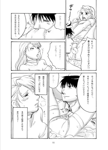 Sweet Full Life Fhentai - Page 11