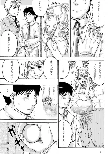 Sweet Full Life Fhentai - Page 5