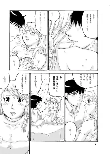 Sweet Full Life Fhentai - Page 9