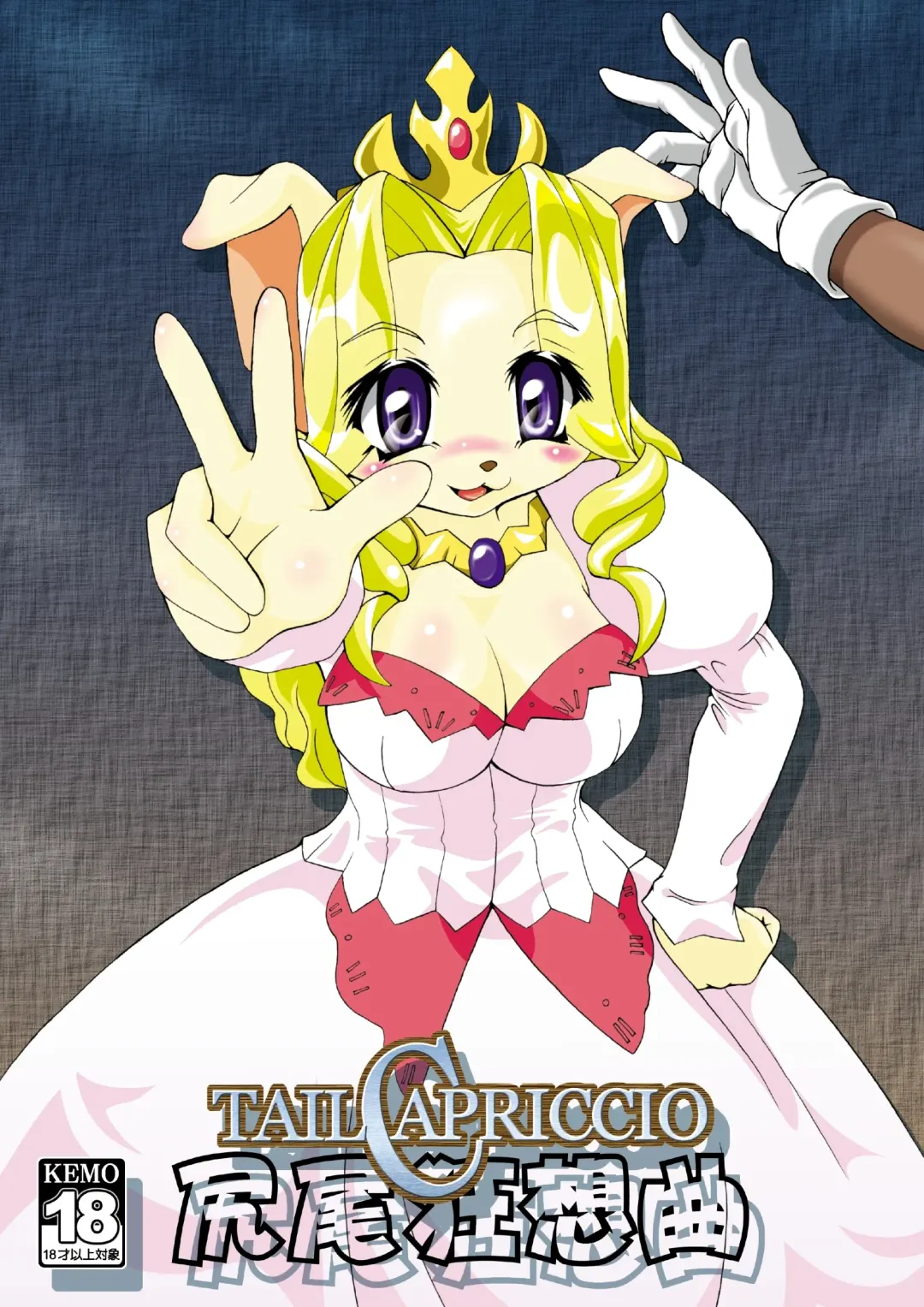 [Colulun - Minami Kohto] [Colt-Run (Colulun, Minami Kohto) Shippo kyousoukyoku Fhentai - Page 1